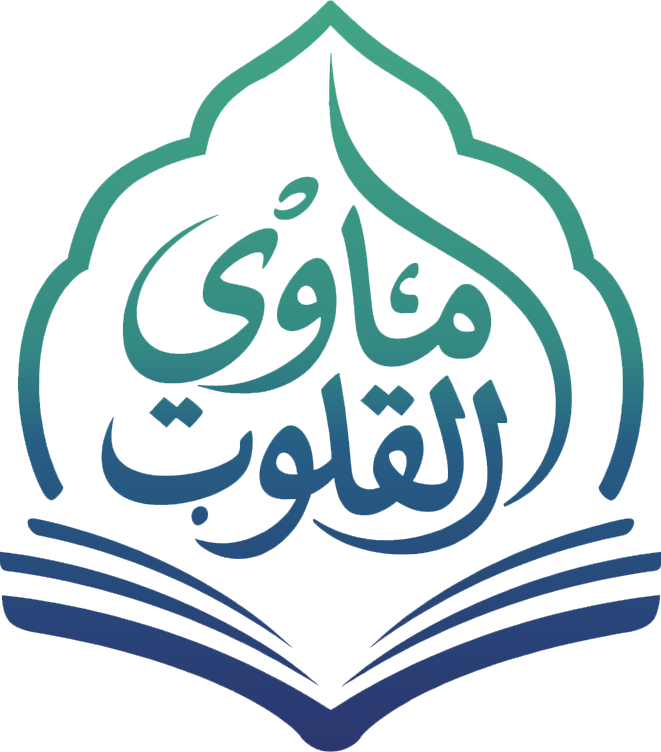 لوغو مأوى القلوب
