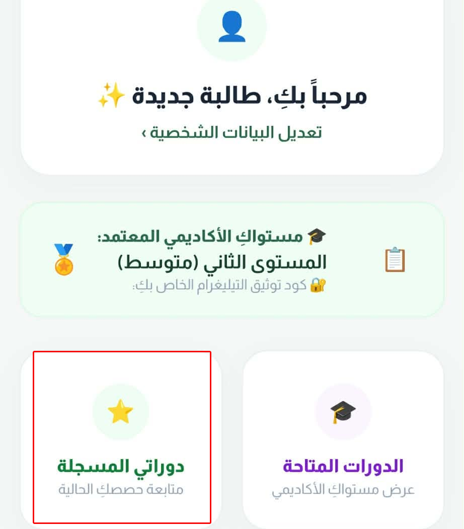 خطوة 6